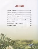 Любовь мамы - 1