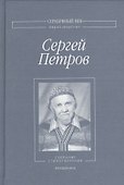 Собрание стихотворений. Неизданное - 0
