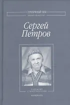 Собрание стихотворений. Неизданное