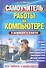 Самоучитель работы на компьютере в вопросах и ответах. Все «фишки» в одной книге! - 0