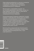 Не мешай себе жить. Как справиться со страхом, обидой, чувством вины, прокрастинацией и другими проявлениями саморазрушительного поведения - 1