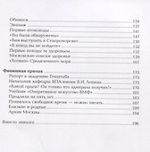 Листая страницы жизни. Флот, любовь, семья - 2