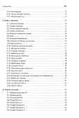 Вселенная озадачивает:астрономия и космонавтика - 2