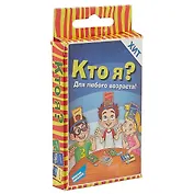 Игра настольная детская, DREAM MAKERS-BOARD GAMES, Кто я? Cards