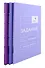 Говорите, говорите: Задания, которые улучшат вашу речь. В 3-х томах (комплект из 3-х книг) - 0