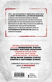 Девочка без тормозов - 1
