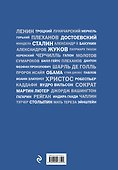 Речи, изменившие мир (Эйнштейн) - 1