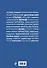Речи, изменившие мир (Эйнштейн) - 1