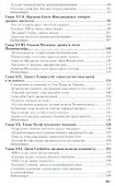 История литературы США в 2 ч. Часть 2 2-е изд., испр. и доп. Учебник для академического бакалавриата - 2
