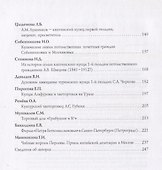 Цыбик чайных историй. Очерки по истории русско-китайской чайной торговли - 2