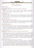 История России с древнейших времен. (избранные главы). - 1
