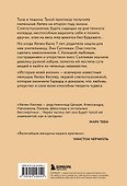 История моей жизни: открывая мир движениями пальцев - 1