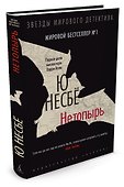 Нетопырь - 1