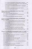Конструкции из древесины и пластмасс - 2