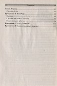 Информатика в школе. Создание веб-страниц в теории и на практике - 2