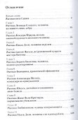 Товарищ Кот, английский жмот и человек-патефон, или Добро пожаловать в Велкомбританию - 1