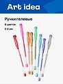 Ручки гелевые 08цв металлик, 0,8мм, пл/уп, подвес, Art idea