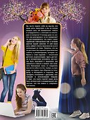 Гигантская детская энциклопедия для девочек - 1