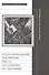 Русско-французский разговорник, или  / Ou Les Causeries du 7 Septembre. Сборник статей в честь Веры Аркадьевны Мильчиной - 0