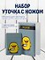 Набор «Уточка с ножом» (обложка на паспорт, картхолдер на телефон) - 0