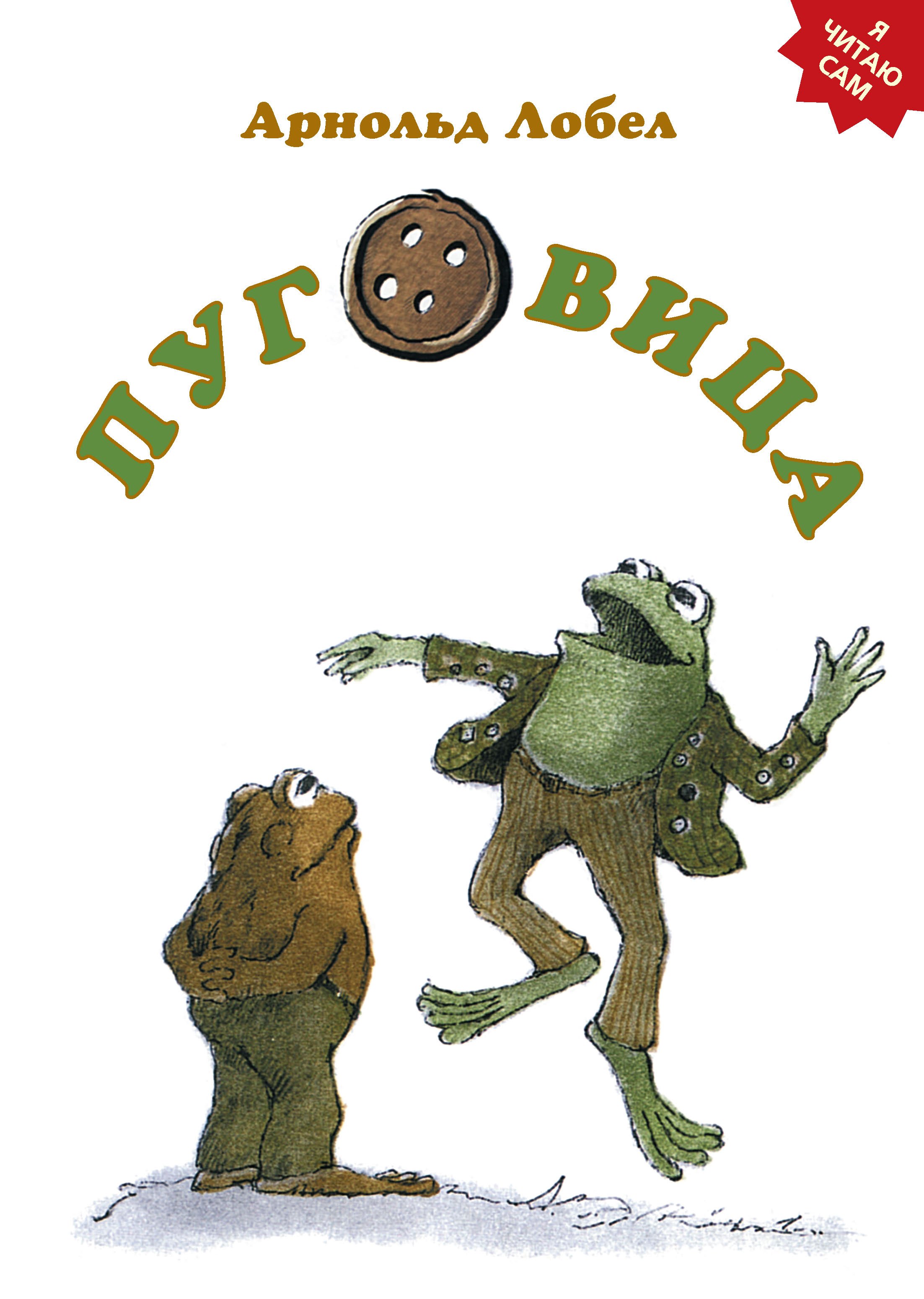 

Пуговица