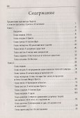 О началах - 1
