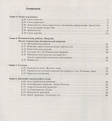 Физика 7 кл. Р/т №2 (4 изд.) (мАлУс) Грачев (РУ) - 1