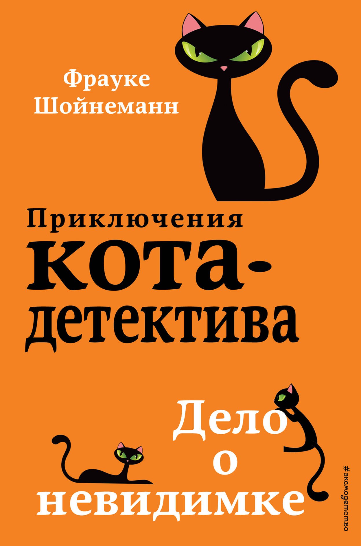 

Дело о невидимке (#7)