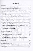 Блочно-модульная САПР гальванических линий - 1