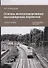 Основы железнодорожных пассажирских перевозок. Учебное пособие - 0