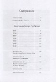 Записки секретаря Гурджиева - 1