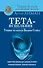 Тета-исцеление. Тренинг по методу Вианны Стайбл. Задействуй уникальные способности мозга. Исполняй ж - 0