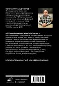 Оптимизирующие компиляторы. Структура и алгоритмы - 1