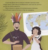 Валентина Гризодубова. История о том, как одна маленькая девочка решила научиться летать и стала великой летчицей - 2