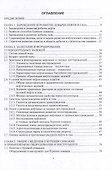 Строительство скважин для добычи нефти и газа: учебник - 1