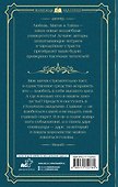 Пособие для адептки, или Как влюбить ледяного дракона - 1