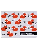 Обложка для зачетной книжки Спящие лисы на белом фоне (ОЗ2018-09)