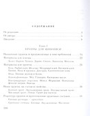 Техника живописи - 1