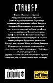Питерская Зона. Ментол Фантастический роман - 1