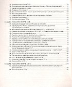 История.Шпаргалка - 2