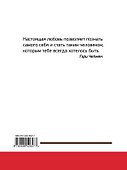 Любовь как образ жизни - 1