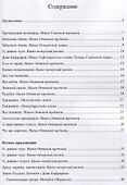 Азбука осмогласия. Выпуск 3. Подобны + Приложение - 1