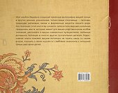 История нашей семьи. Родословная книга - 1