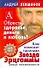 Обрести здоровье, деньги и любовь! Вам поможет талисман Звезда Эрцгаммы. Новые возможности - 0