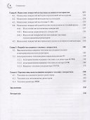 Ядерное топливо с покрытием - 2