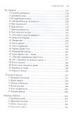 Конан-варвар. Час дракона: роман, рассказы и повести - 2