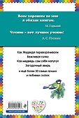 Лесные сказки (ил. В. Бастрыкина) - 1