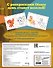 Королевские питомцы: Пушистые истории. Раскраска № 8 - 1