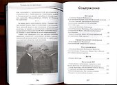 Разведка и контрразведка. Мгновенья… - 2