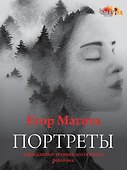 Портреты: карандашные техники достижения реализма - 0